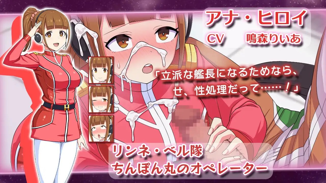 图片[4]-新作[爆款SLG/战斗H/凌辱] 宇宙战舰娘 宇宙戦艦娘 正式版 [960M]-ACG游戏姬