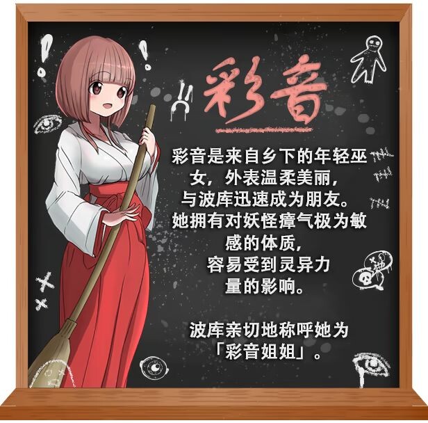 图片[6]-新作[冒险RPG/2D/探索] 我的学校怪谈大作战 School Ghost Stories Steam官方中文步兵版+全回想存档 [910M]-ACG游戏姬