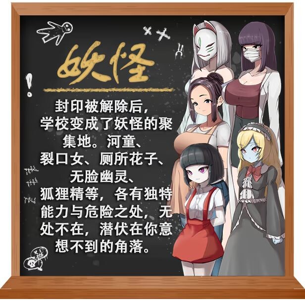 图片[7]-新作[冒险RPG/2D/探索] 我的学校怪谈大作战 School Ghost Stories Steam官方中文步兵版+全回想存档 [910M]-ACG游戏姬