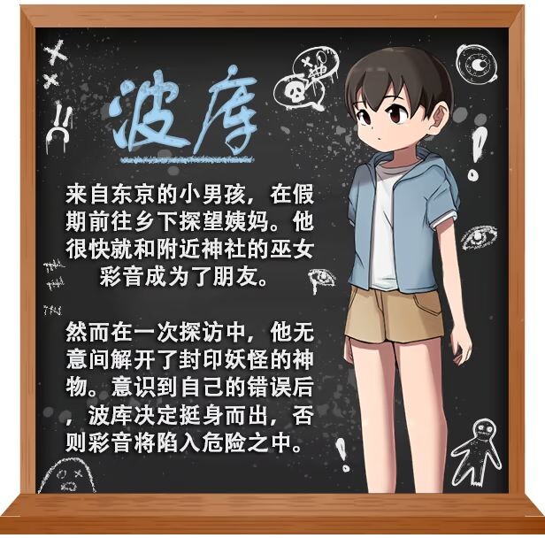 图片[5]-新作[冒险RPG/2D/探索] 我的学校怪谈大作战 School Ghost Stories Steam官方中文步兵版+全回想存档 [910M]-ACG游戏姬