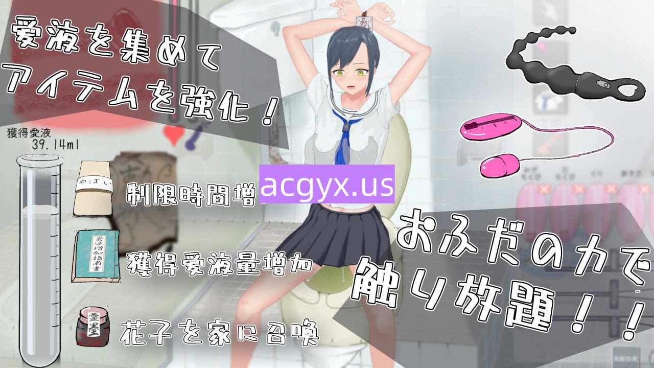 图片[3]-新汉化[互动SLG/触摸抚摸/动态] 让我来告诉你！厕所里的花子同学。 わからせ！トイレの花子さん。 v1.1 精翻汉化版 薄码+自带全回想 [1.20G]-ACG游戏姬