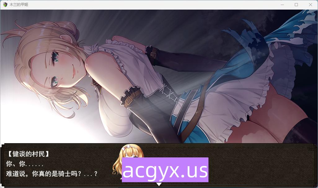 图片[2]-新作[日式RPG] 木兰的铠姬 マグノリアの鎧姫 Demo AI汉化版 [1.60G]-ACG游戏姬