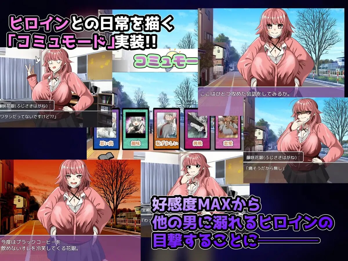 图片[5]-新作[互动RPG/巨乳爆乳] NTR笔记 寝取られノート  内嵌AI汉化版+作弊码 [PC+安卓1.90G]-ACG游戏姬