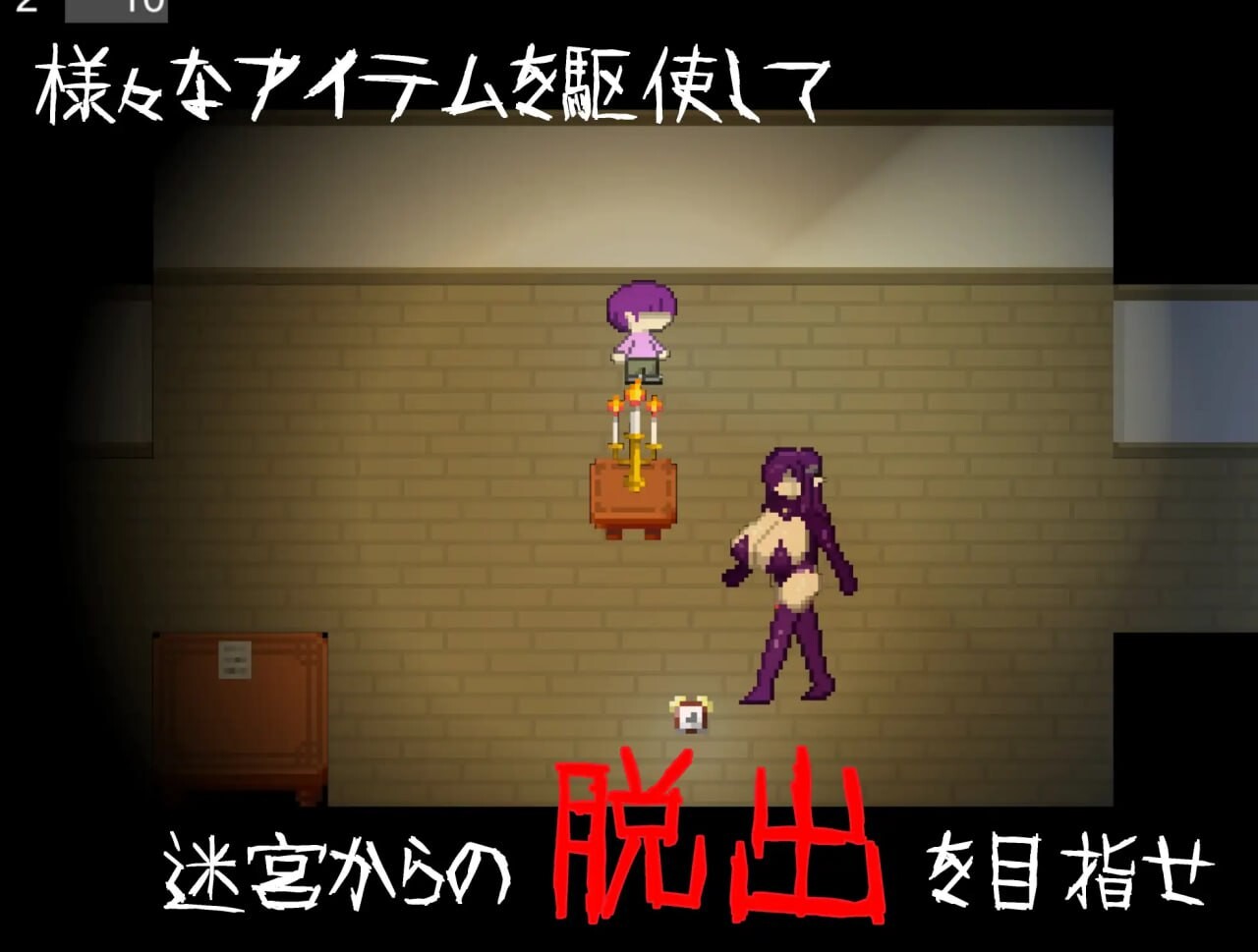 图片[3]-新作[探索RPG/小马/动态] [逆推×恐怖探索冒险] 无音-Muon- [逆レ〇プ×ホラー探索アドベンチャー]無音-Muon- v1.2.9 官方中文版+全回想存档 [1.20G]-ACG游戏姬