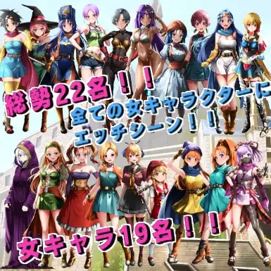 图片[2]-新作[日式RPG/异种X/兽X] 勇者斗恶龙2 裏ゴンクエスト2 v1.2 AI汉化版 [3.10G/多空转百度微云]-ACG游戏姬