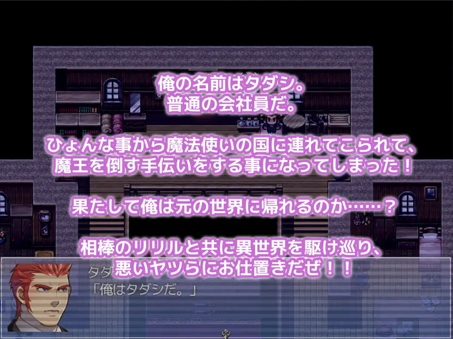 图片[4]-新汉化[日式RPG/奇幻] 纯真冒险 タダシクエスト v1.05 AI汉化版+全回想存档 [920M]-ACG游戏姬