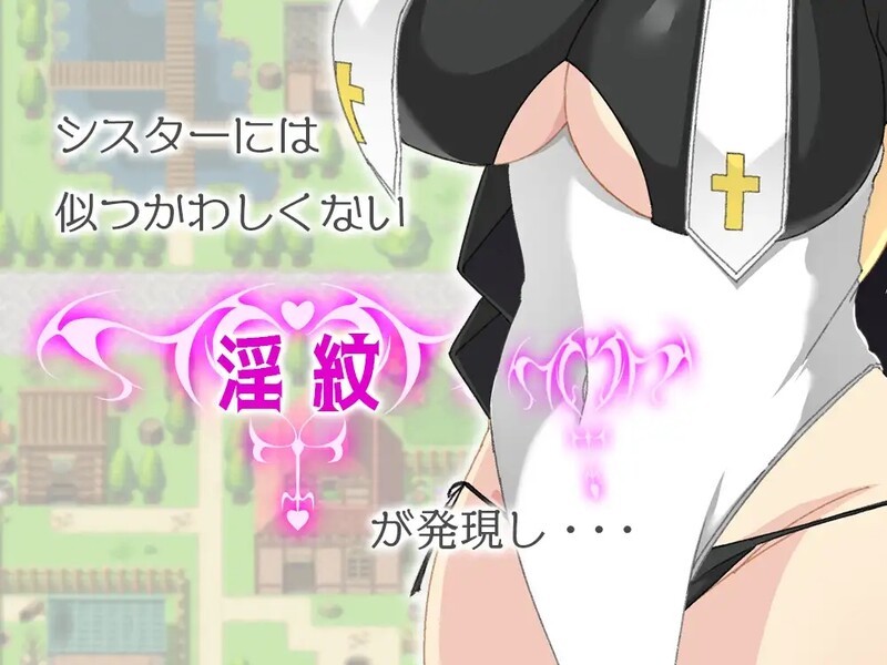 图片[3]-[日式RPG/汉化] 修女缇亚利斯-淫纹圣女- シスター・ティアリス-淫紋の聖女- V1.0 汉化版+礼包码 [ PC+安卓1.20G]-ACG游戏姬
