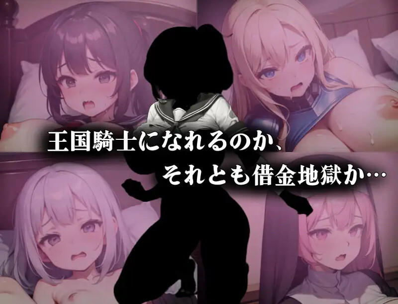 图片[3]-[回合RPG/学院乱交/AI生成/动态] 剑与魔法的侵犯学园 剣と魔法の犯●れ学園 AI汉化版 [1.30G]-ACG游戏姬