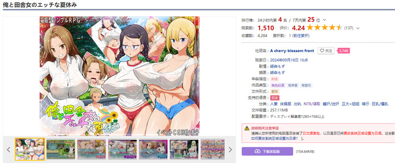 图片[2]-[日式RPG/汉化] 我和乡下女孩的色情暑假 俺と田舎女のエッチな夏休み  内嵌AI汉化版 [PC+安卓1.0G]-ACG游戏姬