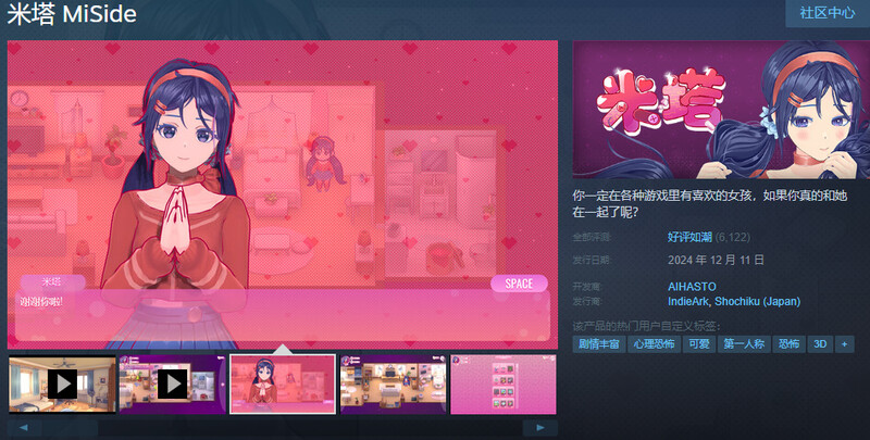 图片[2]-新作[爆款SLG/3D作品/全动态] 米塔 [同人] MiSide Zero Alpha v0.72 机翻汉化版 [1.80G]-ACG游戏姬