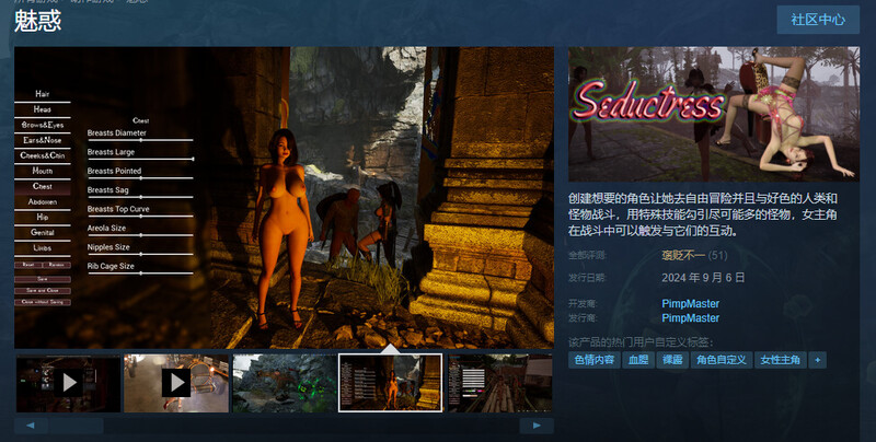 图片[2]-[日式3D/动态] 魅惑 Seductress Build.15786596 STEAM官中步兵版 [18.0G]-ACG游戏姬