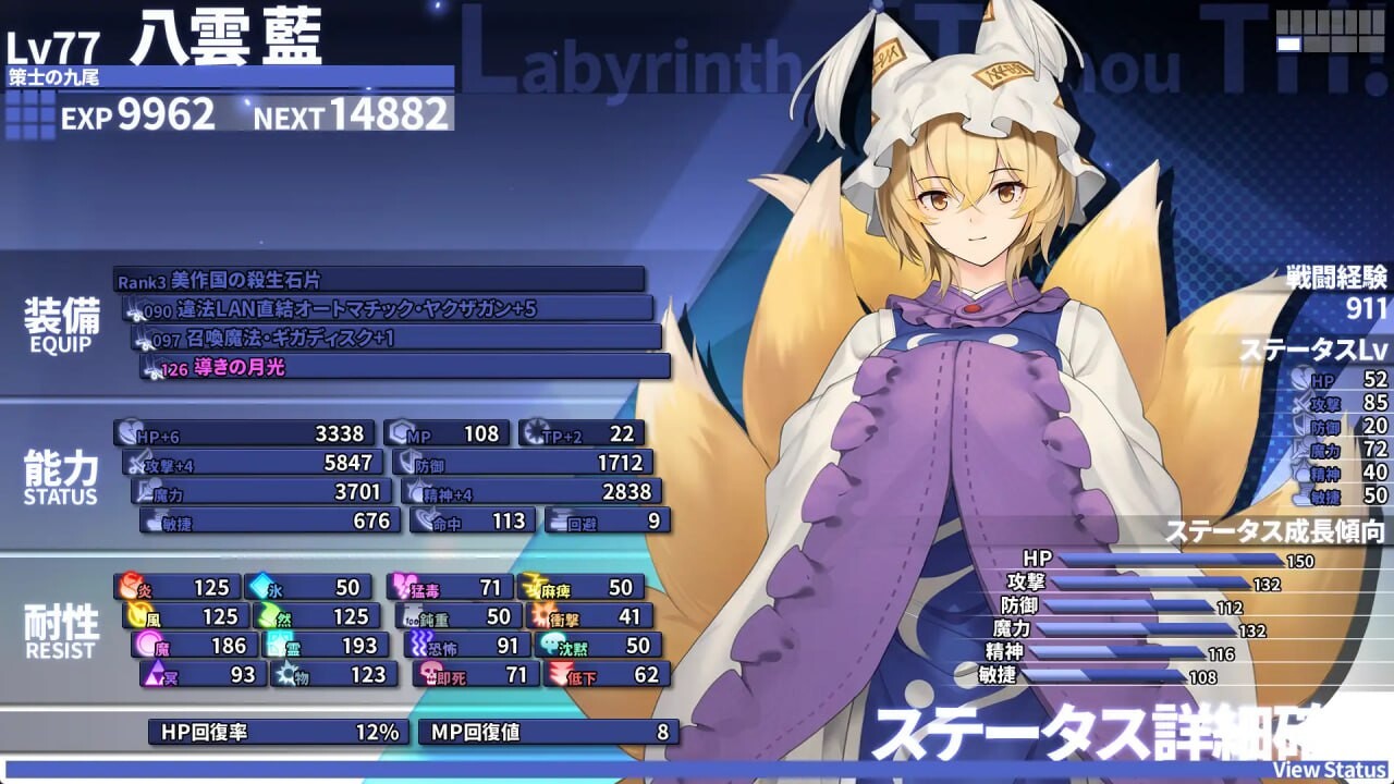 图片[4]-新作[地牢SLG/策略/探索] 东方迷宫Tri -梦幻少女与神秘宝珠- 東方の迷宮Tri -夢見る乙女と神秘の宝珠- 正式版 [830M]-ACG游戏姬