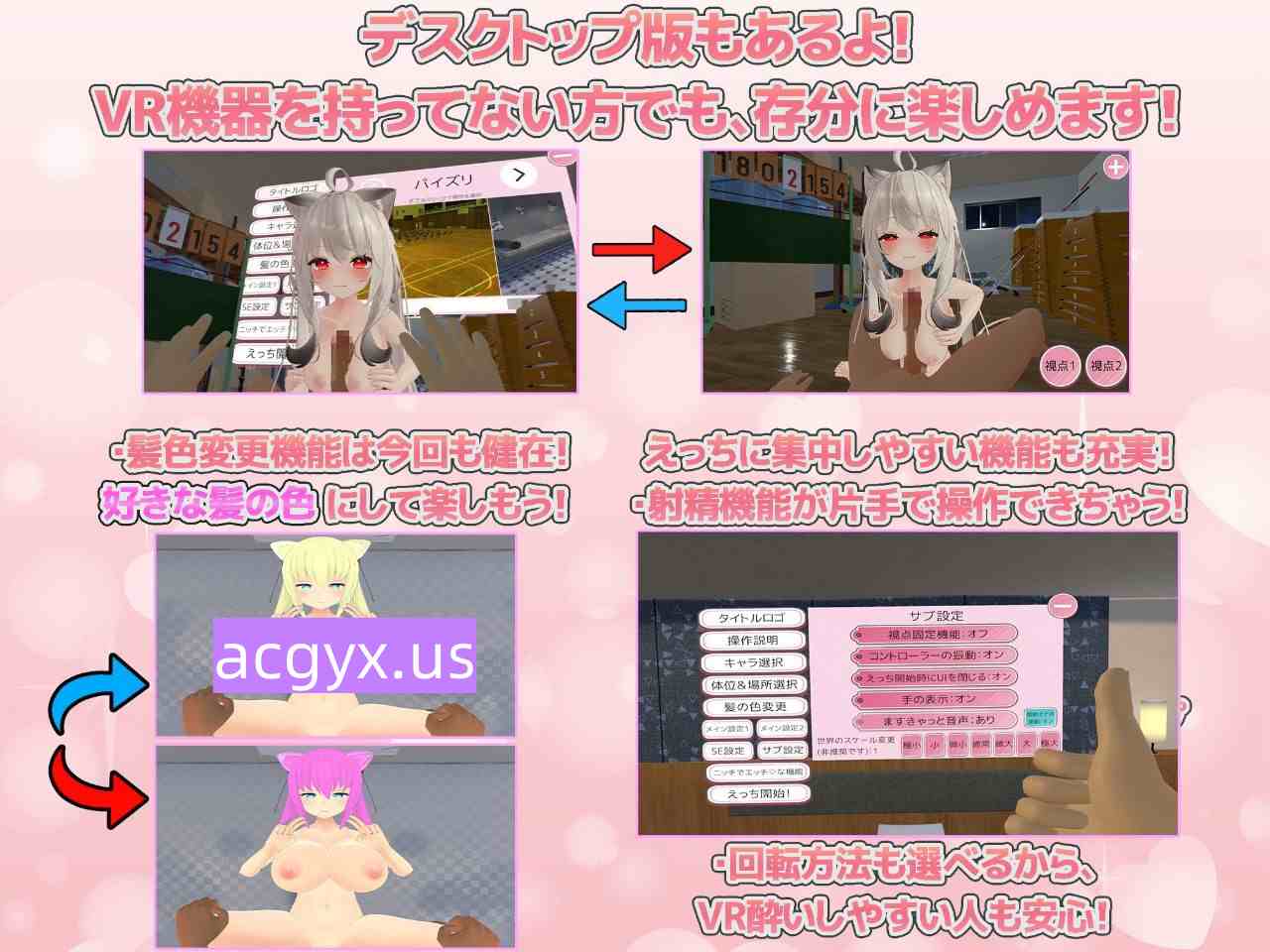 图片[3]-新作[日式3D/步兵/小马/巨乳] VR做爱宇宙 ～与心仪的女孩随时随地亲密互动做爱VR～ VRえっちゆにばーす ～好きな女の子達といつでもどこでもいちゃらぶすきすきえっちVR～ 官中版 去码版 [6.40G]-ACG游戏姬