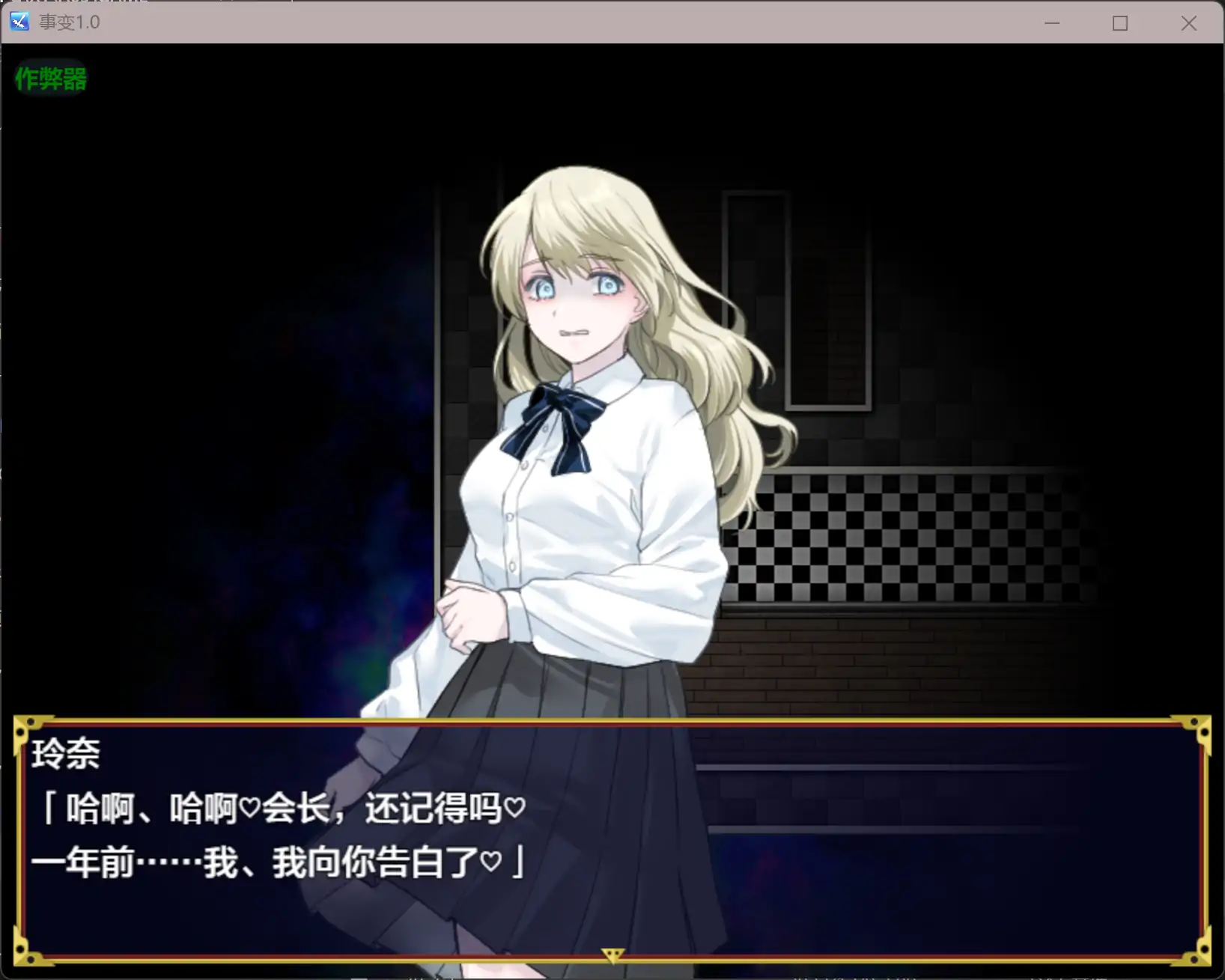 图片[3]-新作[冒险RPG/贪婪] 事变。事変。  内嵌AI汉化版+作弊码 [PC+安卓560]-ACG游戏姬