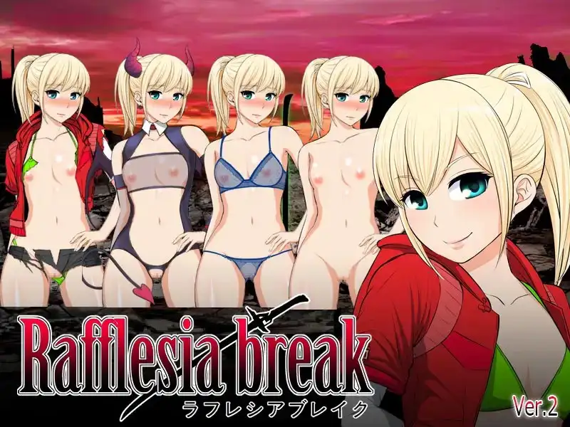 图片[3]-新汉化[日式RPG/巨乳爆乳] 拉芙蕾丝亚破坏 ラフレシアブレイク v2.0.3 AI汉化版+全回想存档 [1.10G]-ACG游戏姬