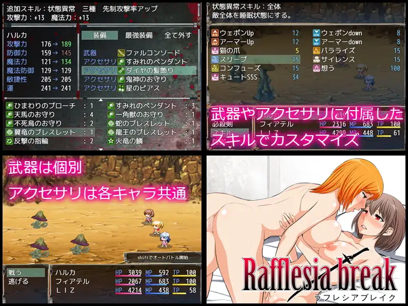 图片[4]-新汉化[日式RPG/巨乳爆乳] 拉芙蕾丝亚破坏 ラフレシアブレイク v2.0.3 AI汉化版+全回想存档 [1.10G]-ACG游戏姬