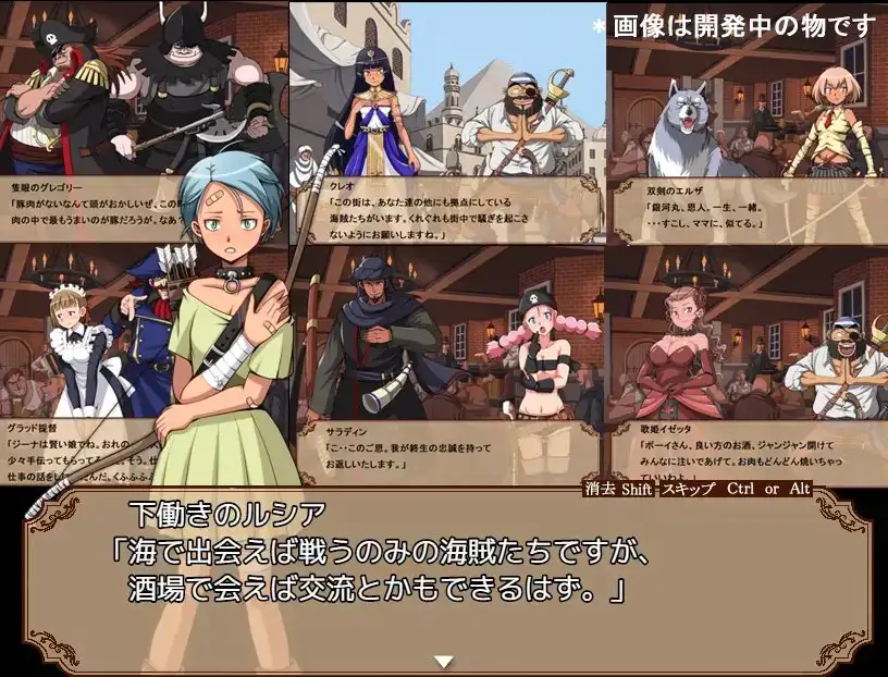 图片[4]-新汉化[日式RPG/通X/和X] 鸡巴海盗 がちんこパイレーツ v1.03 AI汉化版 [1.30G]-ACG游戏姬