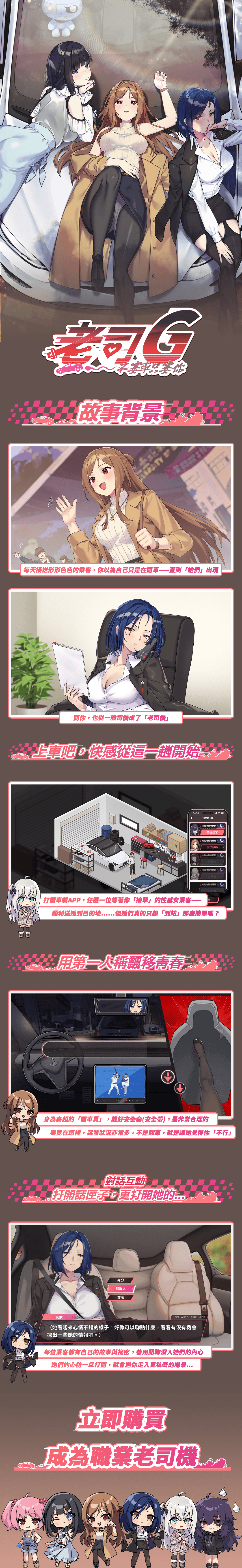 图片[3]-更新[亚洲风SLG/动漫/动态] 老司G -不塞車，只塞你 Ride Me, Taxi Driver V2.07 官方中文步兵版+存档 [3.50G]-ACG游戏姬