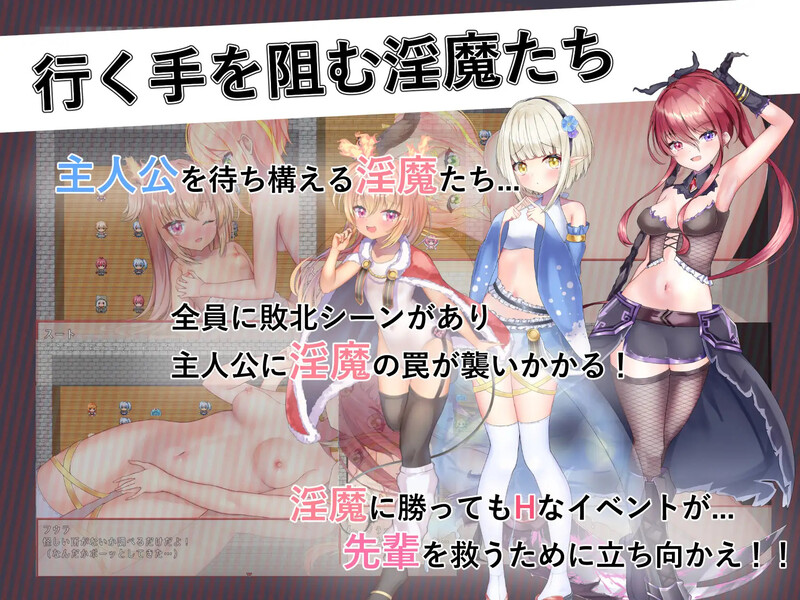 图片[3]-[日式ARPG] 前辈与不可思议迷宫 先輩と不思議なダンジョン V1.1 STEAM官中版 [700M]-ACG游戏姬