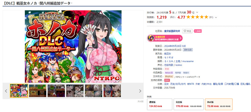 图片[3]-[日式RPG] 战巫女2穗香 戦巫女ホノカ ―コンプリートパック― V1.0.1 AI汉化版+DLC [1.90G]-ACG游戏姬