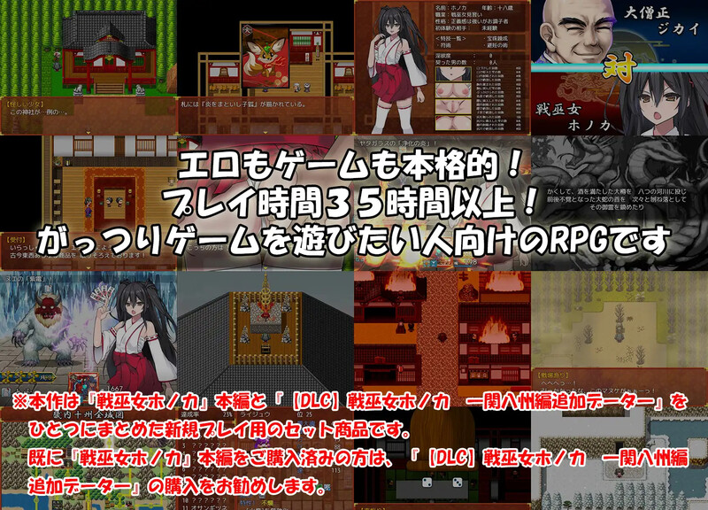 图片[4]-[日式RPG] 战巫女2穗香 戦巫女ホノカ ―コンプリートパック― V1.0.1 AI汉化版+DLC [1.90G]-ACG游戏姬