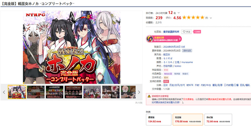 图片[2]-[日式RPG] 战巫女2穗香 戦巫女ホノカ ―コンプリートパック― V1.0.1 AI汉化版+DLC [1.90G]-ACG游戏姬