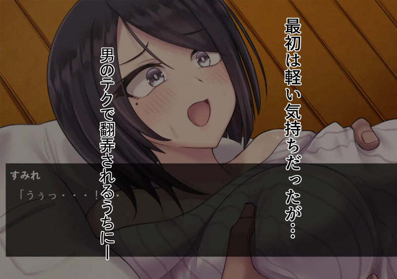 [日式SLG/NTR/人妻] ～人妻NTR～抓住弱点，沉沦快感绝顶。 ～若妻寝取り～弱みを握られ、快楽堕ち絶頂。 AI汉化版 [900M]-ACG游戏姬