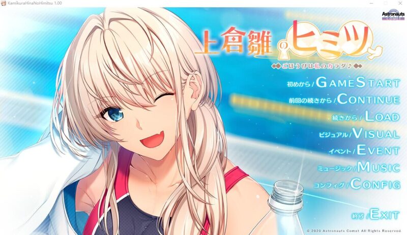 [SLG/汉化] 上仓雏的秘密~奖励就是我的身体 AI汉化版+全CG存档★全CV [700M]-ACG游戏姬
