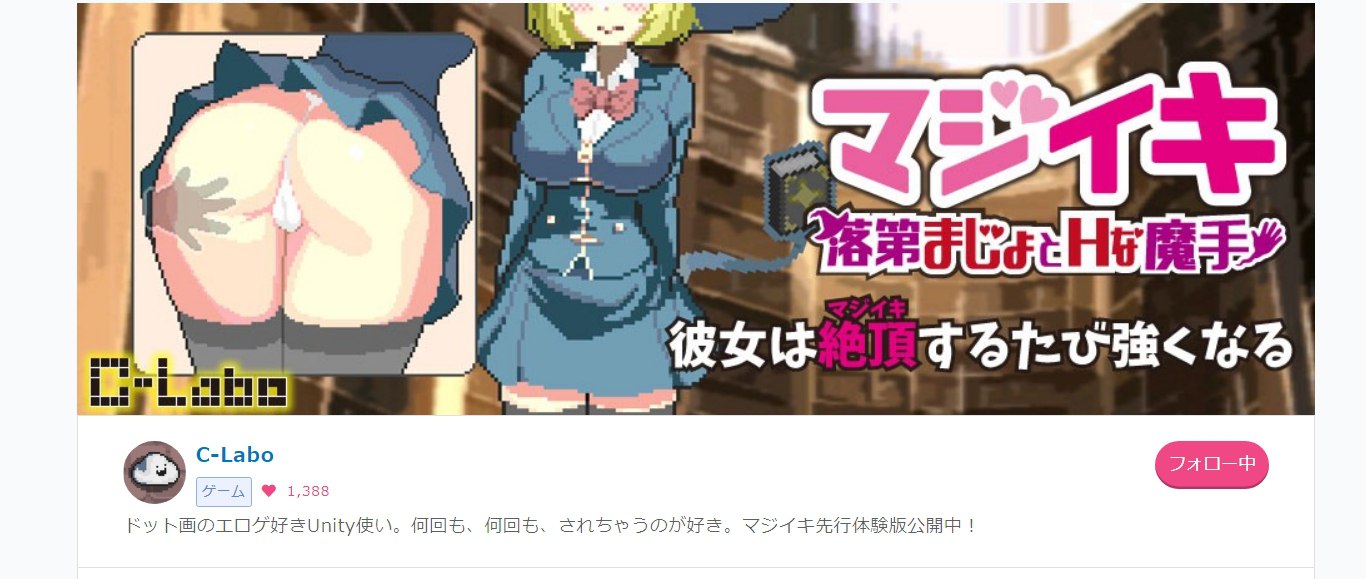 图片[2]-新作[探索ACT/像素动态] 魔法高潮～留级魔女与情欲魔手～ マジイキ～落第まじょとＨな魔手～ Demo v0.110 官中版 [1.60G]-ACG游戏姬