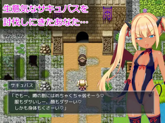 图片[2]-新作[爆款RPG/雌小鬼/魅魔] 想让雌小鬼魅魔知道厉害 メスガキサキュバスわからせたい AI汉化版+全回想存档 [1.40G]-ACG游戏姬