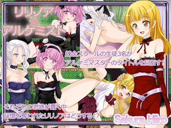 新汉化[日式RPG/和X/奇幻] 莉莉诺雅☆炼金术士 リリノア☆アルケミスト v1.04 AI汉化版 [880M]-ACG游戏姬