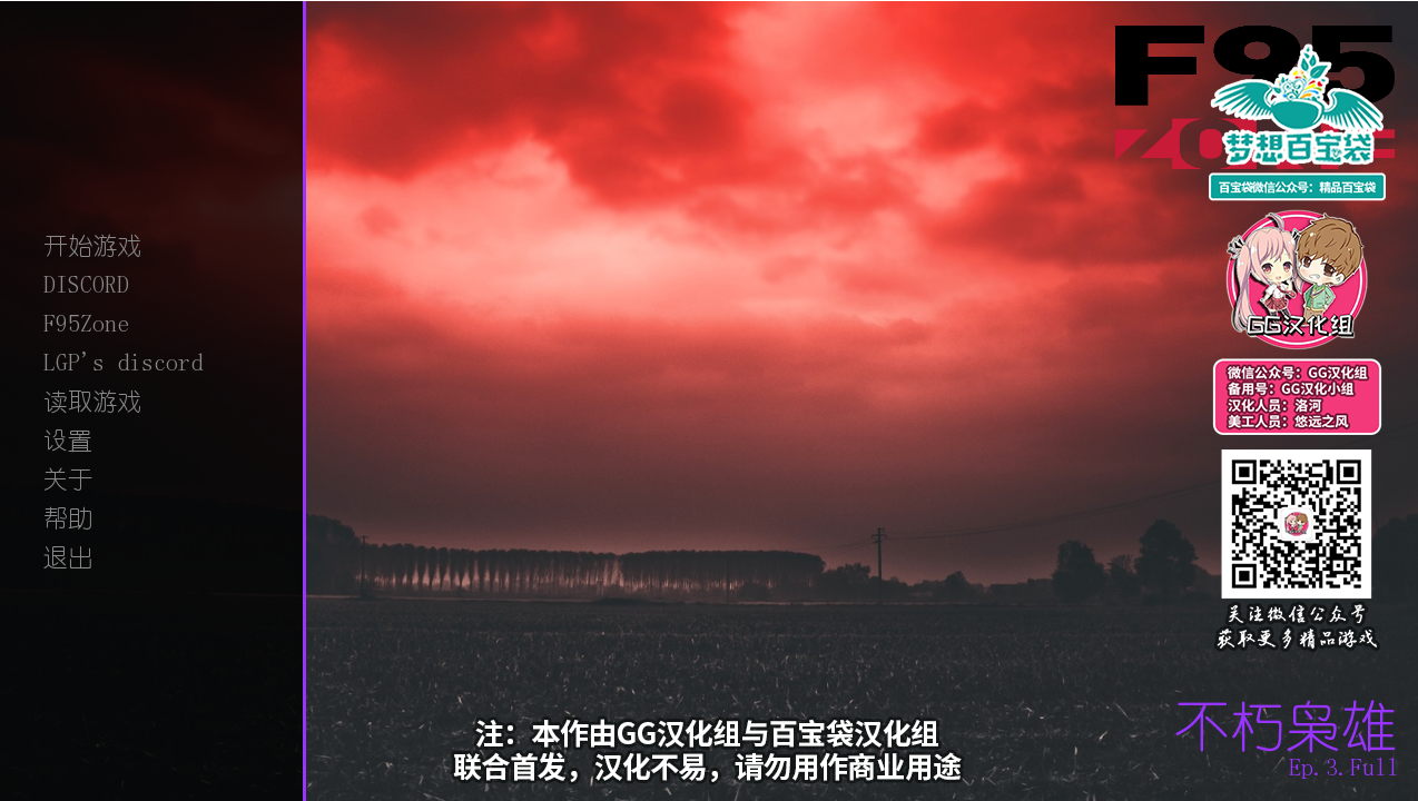 [欧美SLG/汉化] 不朽枭雄 EP1-3章 精翻汉化版+全CG [PC+安卓/6.1G]-ACG游戏姬