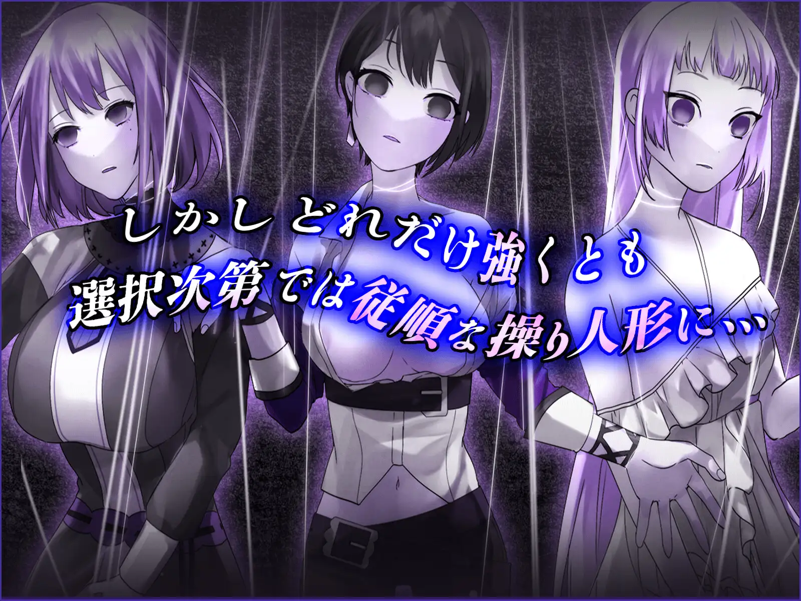 图片[3]-新作[冒险RPG/催眠] 操心的魔导具～强大美丽冒险者的末路～ 操心の魔導具 ～強く美しき冒険者の末路～ Steam官中步兵版+全回想存档 [1.10G]-ACG游戏姬