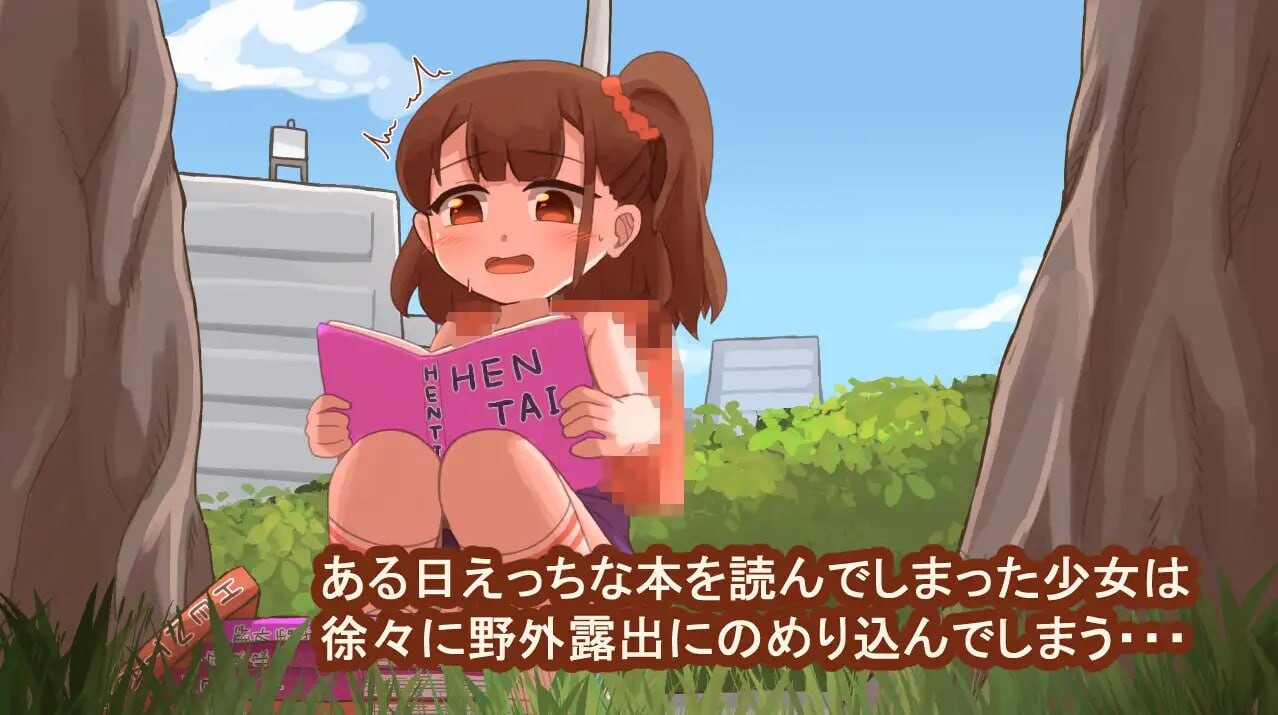 新作[日式SLG/羞耻/露出] 心跳加速!野外露出日记ドキドキ！野外露出日記 v25.12.23 正式版+自带全回想 [2.30G]-ACG游戏姬