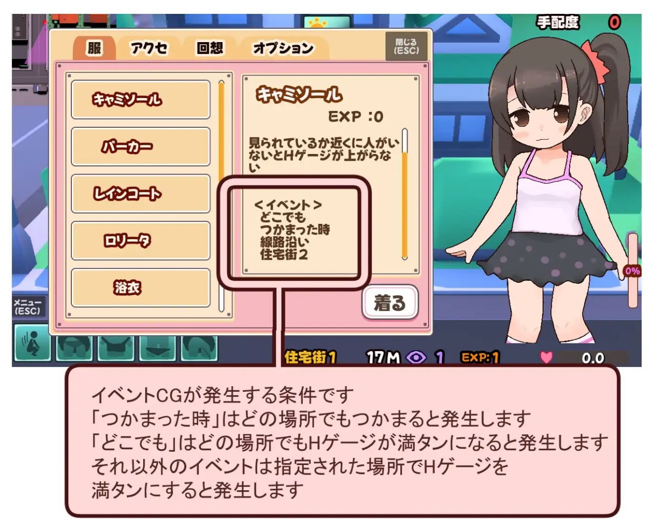 图片[3]-新作[日式SLG/羞耻/露出] 心跳加速!野外露出日记ドキドキ！野外露出日記 v25.12.23 正式版+自带全回想 [2.30G]-ACG游戏姬