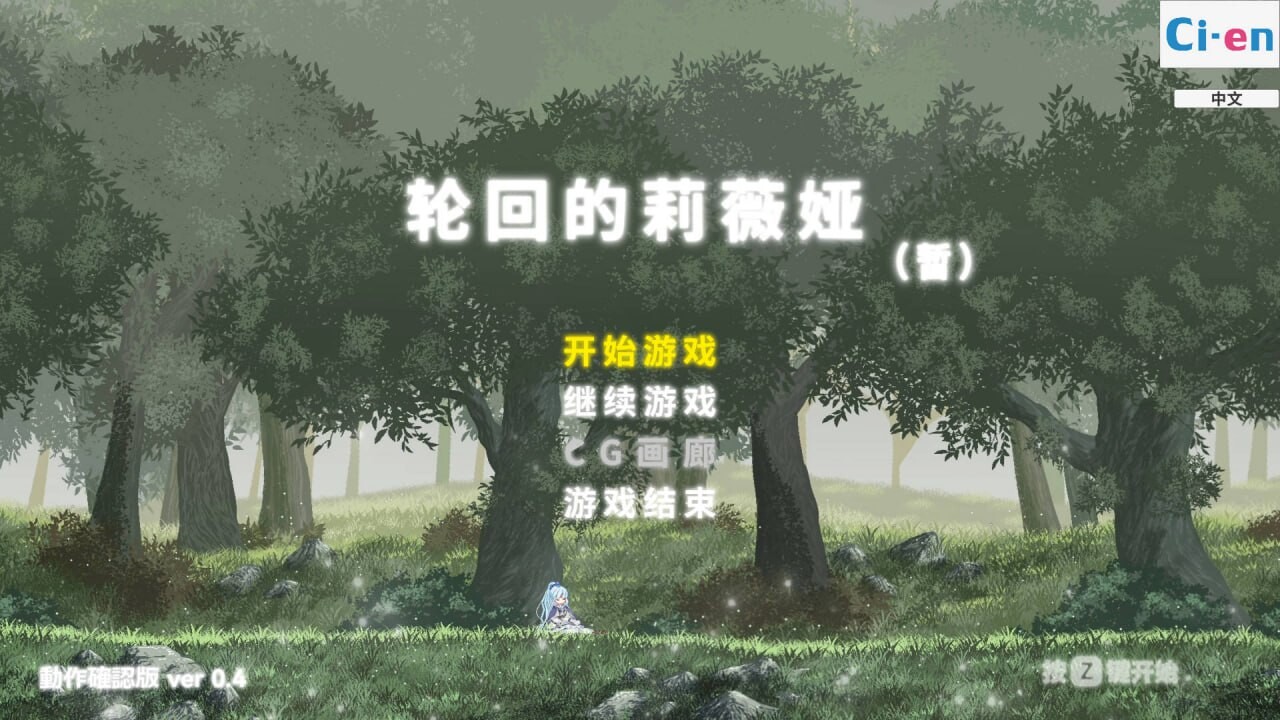 更新[日式ACT/动态] 轮回的莉薇娅 リンネのリビア(仮) V26.02.03 生肉版 [25.50G]-ACG游戏姬