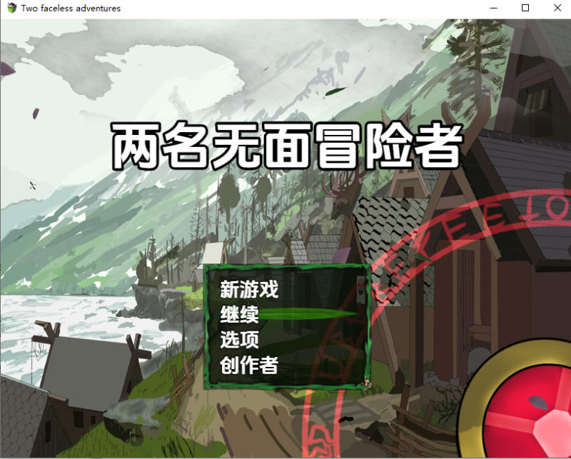 [RPG/中文] 两个无面者的冒险 v0.46 公開AI汉化版 [PC+安卓/1.5G]-ACG游戏姬
