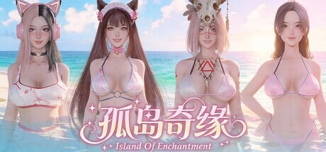 新作[日式3D/后宫/动态] 孤岛奇缘 Island Of Enchantment 官方中文步兵版 [29.10G]-ACG游戏姬