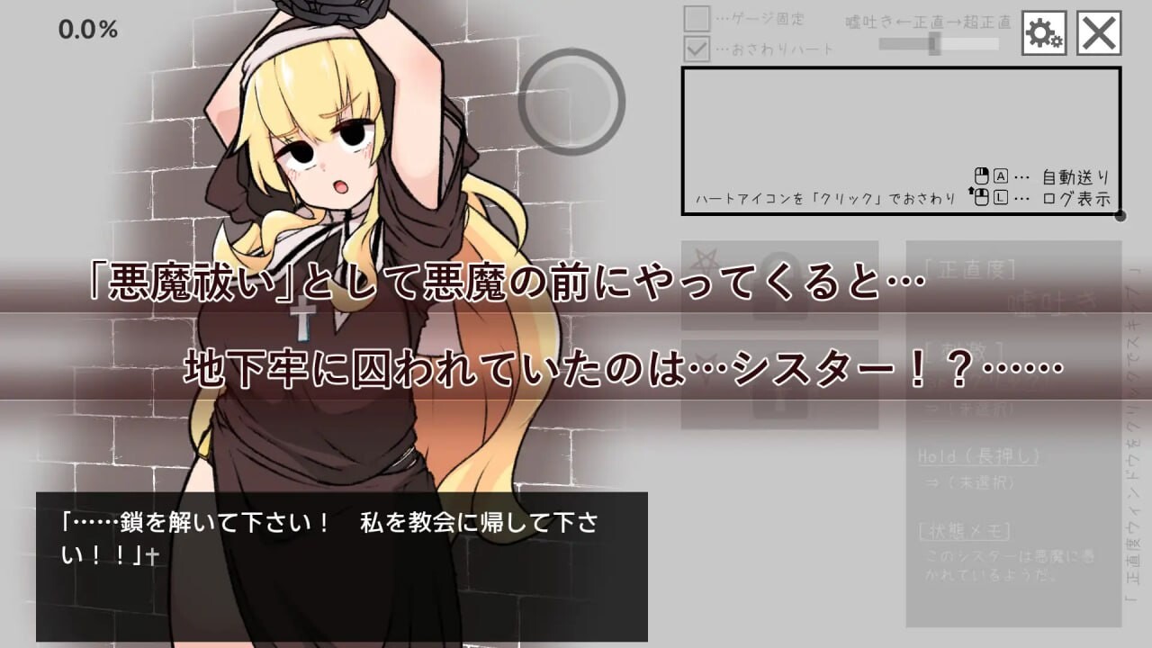 图片[2]-新作[探索SLG/修女/动态] 撒谎恶魔与正直修女 嘘吐き悪魔と正直シスター v1.0.1 正式版 [630M]-ACG游戏姬