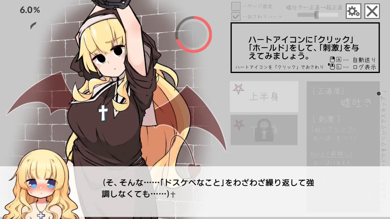 图片[4]-新作[探索SLG/修女/动态] 撒谎恶魔与正直修女 嘘吐き悪魔と正直シスター v1.0.1 正式版 [630M]-ACG游戏姬