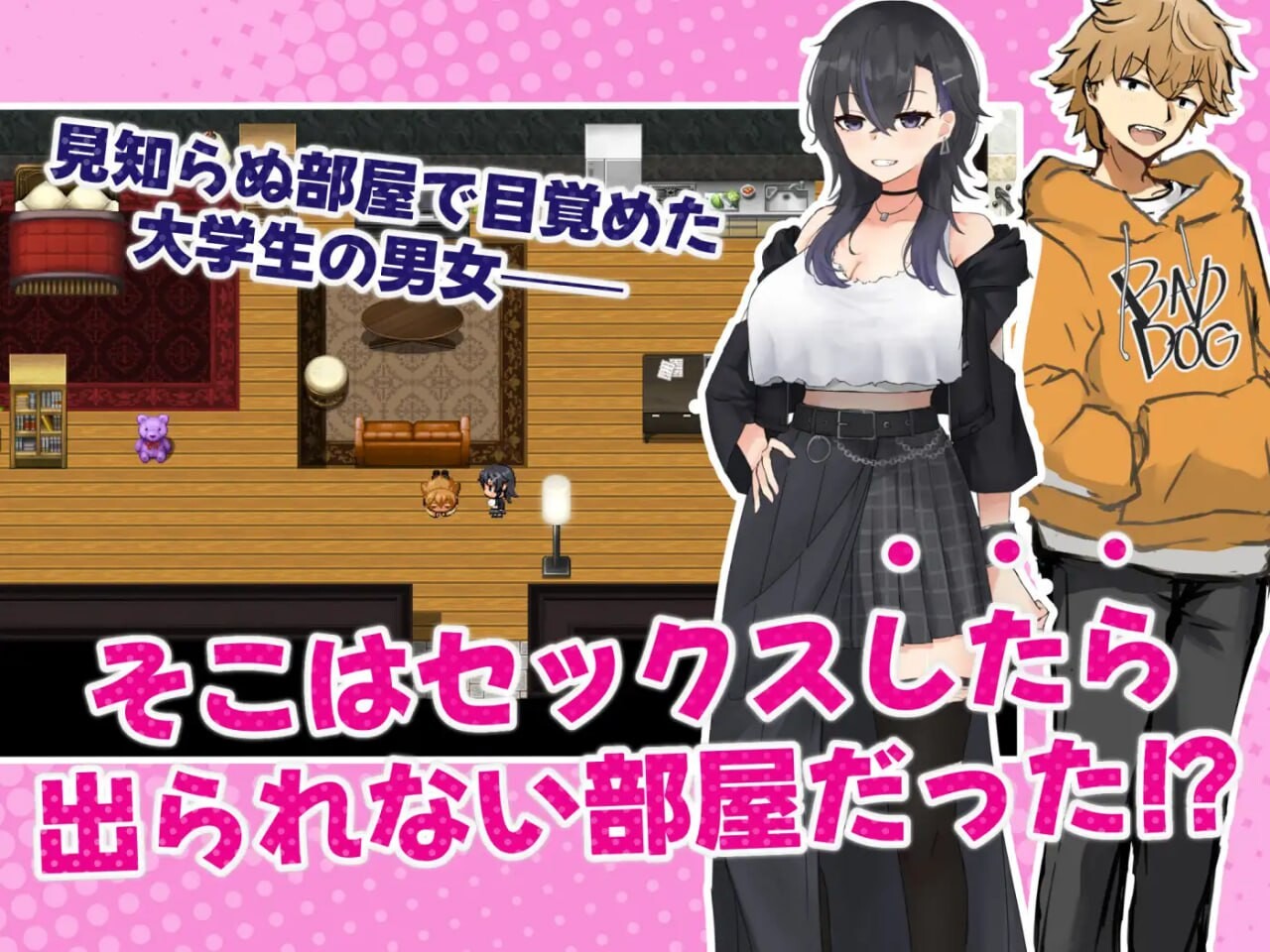 新作[探索RPG/巨乳爆乳/纯爱] 和女友做爱后就出不去的房间 女友達とSEXしたら出られない部屋  内嵌AI汉化版+作弊码 [PC+安卓1.10G]-ACG游戏姬