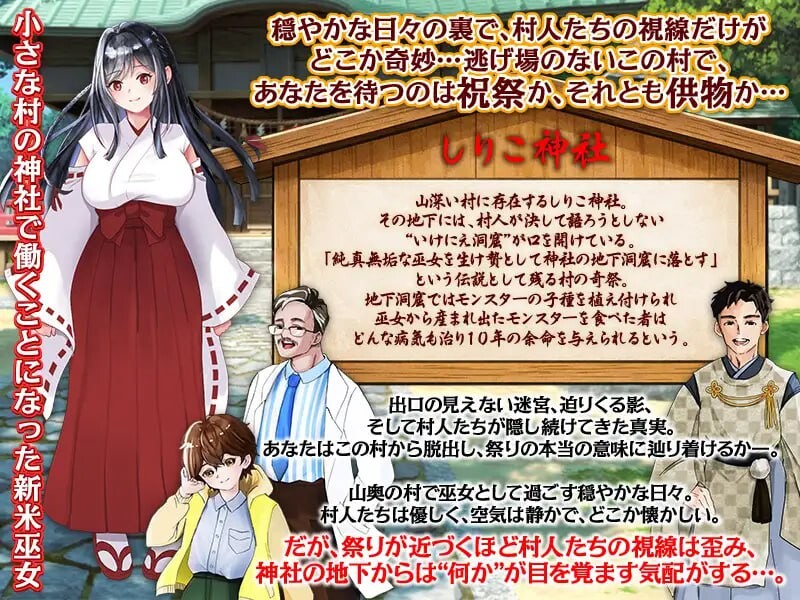 图片[3]-新作[日式PRG/异种X/恶堕] 白狐神社～献祭的巫女～ しりこ神社 ～生け贄の巫女～ AI汉化版 [1.0G]-ACG游戏姬