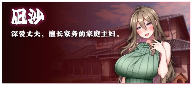 图片[6]-新作[日式ADV/NTR] 共妻之村 孕み村 妻は村の共有財産 Steam官中步兵版+全CG存档 [810M]-ACG游戏姬
