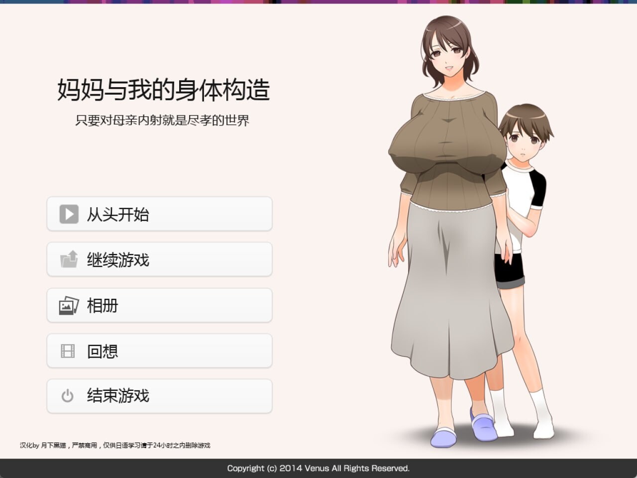 新汉化[日式ADV/巨乳爆乳] 妈妈和我的身体构造 只要对母亲内射就是尽孝的世界～ ママとボクのカラダのしくみ ～お母さんに膣内射精すれば親孝行な世界～AI汉化版+全CG存档 [1.30G]-ACG游戏姬