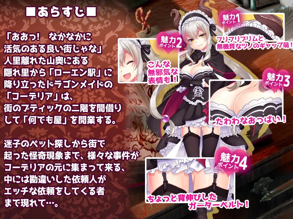 图片[4]-新汉化[日式RPG/巨乳爆乳] 龙女仆的H笔记簿 谢绝色情委托 ドラゴンメイドのエッチなメモ帳エッチなご依頼はお辞めください v2.1 AI汉化版 [980M]-ACG游戏姬