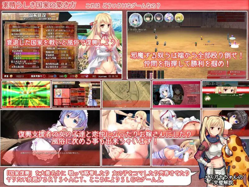 [日式SLG] 美好国度的建设方略 素晴らしき国家の築き方 V1.05  STEAM官中版+全DLC+特典+存档+动画+全攻略 [7.10G]-ACG游戏姬