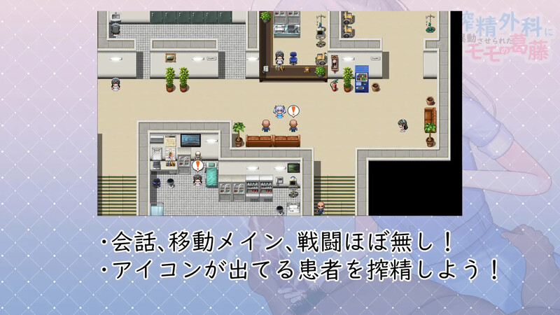 图片[3]-[日式RPG] 小桃的纠结 搾精外科に異動させられたモモの葛藤 Build.9220041  STEAM官中版 [PC+安卓1.60G]-ACG游戏姬