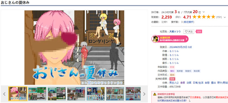 图片[2]-[日式SLG/汉化] 大叔的暑假 おじさんの夏休み AI汉化版 [1.30G]-ACG游戏姬