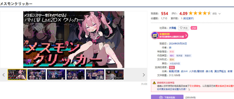 图片[2]-[日式SLG/Live2D] 雌性怪物点击器 メスモンクリッカー AI汉化版 [1.10G]-ACG游戏姬