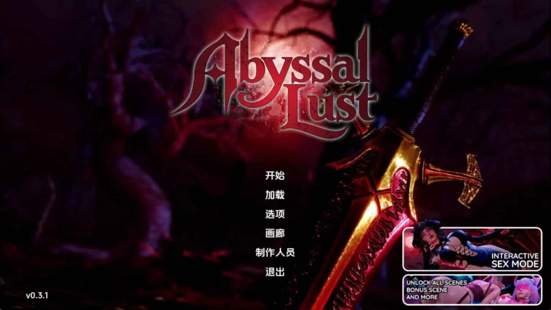 【亚洲/SLG/动态/更新】深渊欲望v0.3.1 AI汉化版【PC+安卓/3.55G】-ACG游戏姬